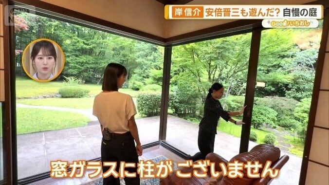 窓ガラスに柱がない