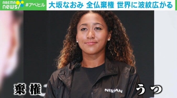 大坂なおみ選手の告白から考えるメンタルヘルス不調者への向き合い方 臨床心理士が提案する「非難」と「全肯定」の“中間” 2枚目