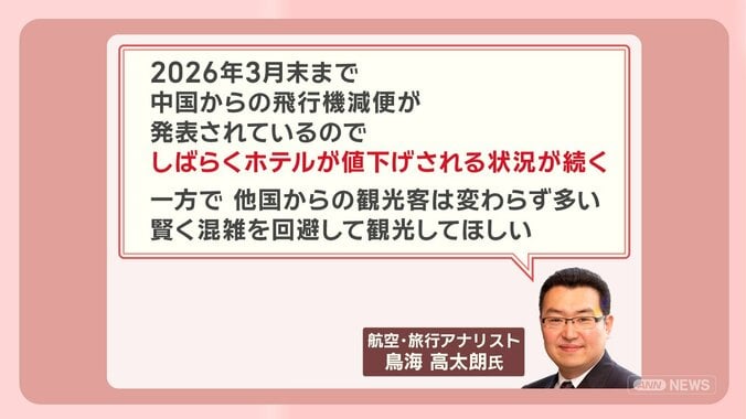 年末年始 中国人観光客自粛で京都のホテル値下げ続出？1泊2日のお得な旅先とは 6枚目