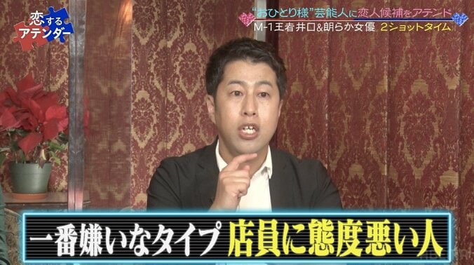 ウエストランド井口、街中でカップルを見て絶望する瞬間を明かし「絶望せんでエエやろ」と小籔爆笑 2枚目