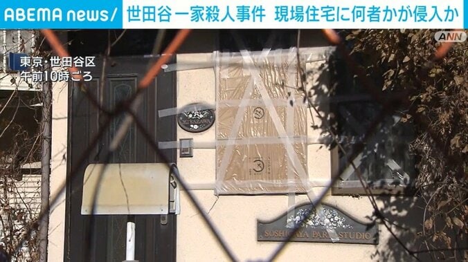 東京・世田谷区