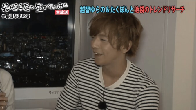 17年間彼氏ナシ　Popteenモデルの恋愛観に若槻千夏も衝撃 4枚目