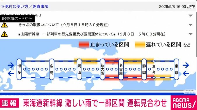 JR東海HPより