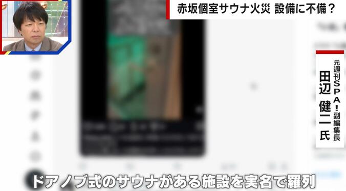 「あそこは危険だ」SNSで暴露大会