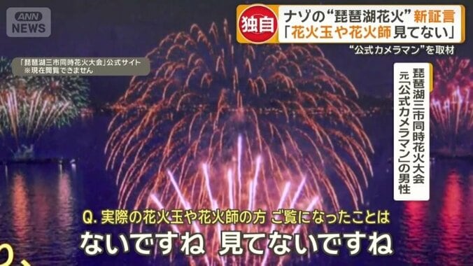 「花火玉や花火師見てない」