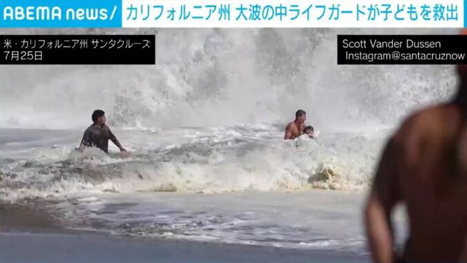 アメリカ・カリフォルニア州サンタクルーズ