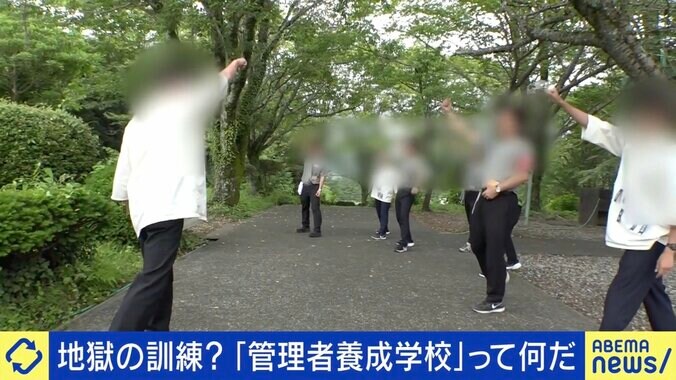 “地獄の訓練”管理者養成学校はなぜ今も求められる？