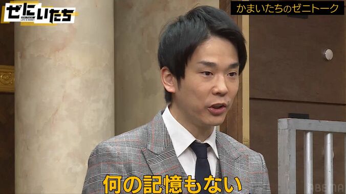 かまいたち濱家、1本5～6万円のシャンパンをオーダーするも「何の記憶もない」「知らない店で起きて…」酒の失敗を明かす 1枚目