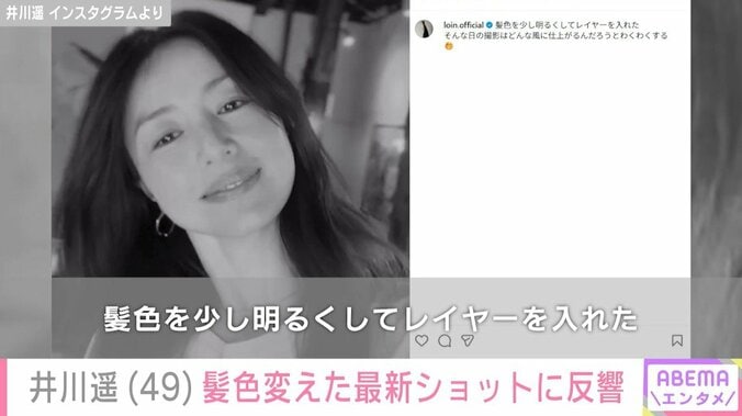 井川遥