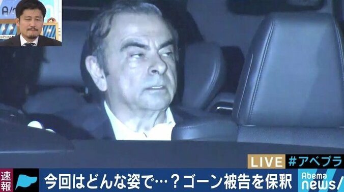 ”キャロル夫人と接触禁止”のゴーン被告、状況次第では会える可能性も？ 1枚目