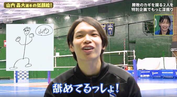 「舐めてるっしょ」