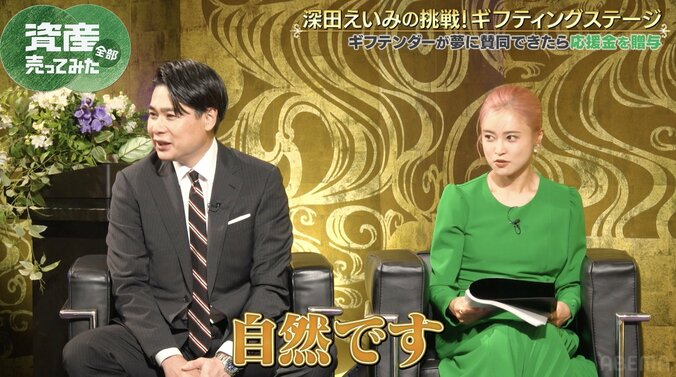【写真・画像】「自然です」 実業家がカツラを外しスタジオ爆笑「そんな簡単に外す！？」　2枚目