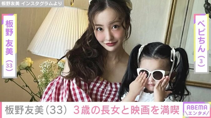 板野友美のInstagramより