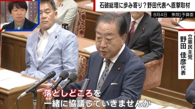 立憲民主党の野田佳彦代表