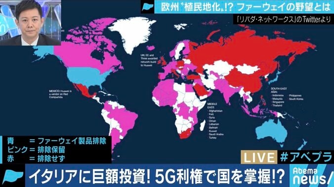 ”米中貿易対立” アメリカに締め出されても痛くない!? ファーウェイが描く”植民地化”計画とは 4枚目