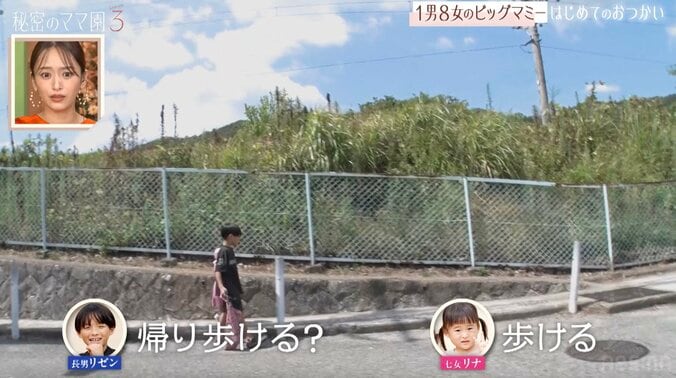 【写真・画像】“1男8女の大家族”8歳長男、2歳7女を連れおつかい“気温33度スーパまで徒歩20分の距離”に心配の声「無理よ！」　1枚目
