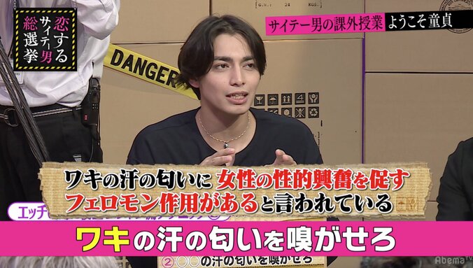 女性を興奮させるにはワキの匂いをかがせろ！サイテー男のモテテクニック 1枚目