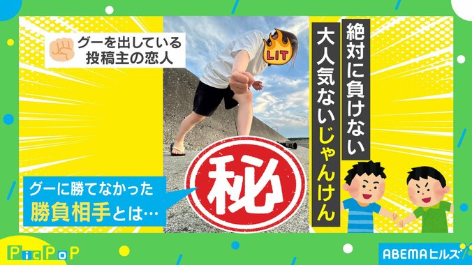 絶対に負けない!! 投稿者の恋人がまさかの相手に“大人気ないじゃんけん”「どっちも全力なの良いな（笑）」「めちゃくちゃ青春」と称賛の声 1枚目