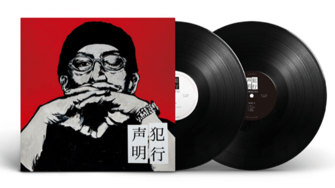 NORIKIYOの10枚目のオリジナルアルバムとなる『犯行声明』が2024年1月25日に見開きJKT付2LPにてリリース! 1枚目