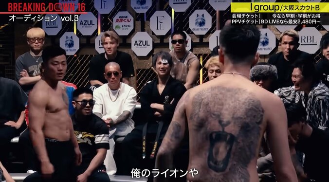 ライオンの刺青