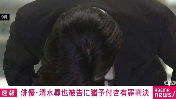 頭を下げる清水尋也被告