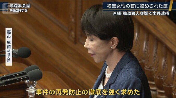 高市総理