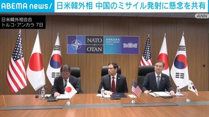 日米韓外相会合（トルコ）