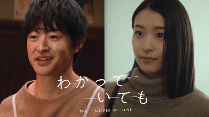 【写真・画像】『わかっていても the shapes of love』より　1枚目