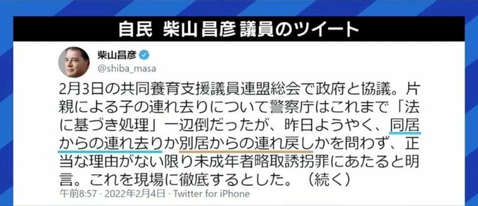 「まずはとにかく逃げて」という点では一致? 共同養育支援議員連盟の梅村みずほ議員が、“連れ去り”問題をめぐる駒崎弘樹氏の懸念に答える 2枚目