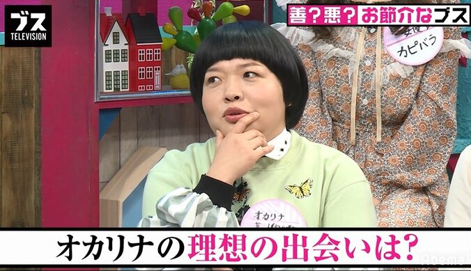 恋愛経験０のオカリナ、おせっかいな人に辟易「お見合い企画とか勘弁してほしい」 1枚目