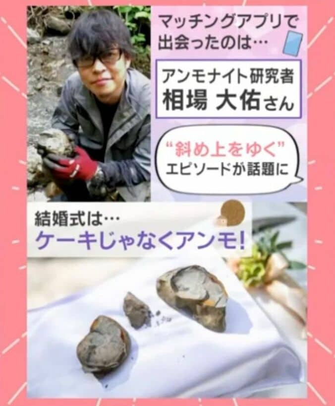 アンモナイト学者の相場大佑氏