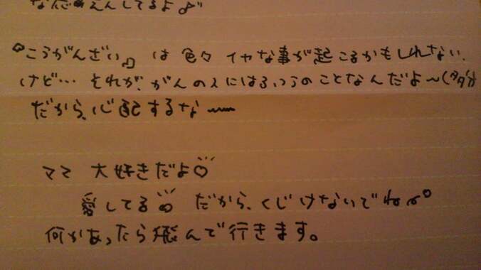 善本考香さん、がん切除するもリンパ節転移確定「2つ…3つ？ありました」  1枚目