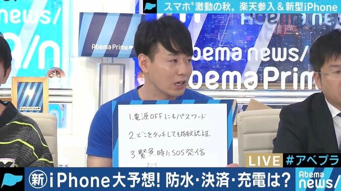 どうなる新型iPhone…3つの背面カメラとセキュリティ機能強化で20日に発売か、石川温氏 2枚目