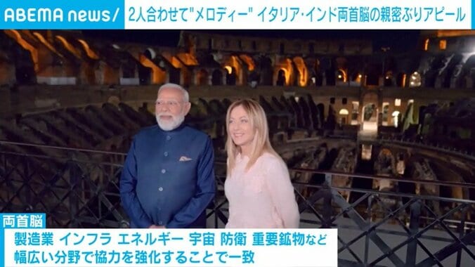 メローニ首相とモディ首相