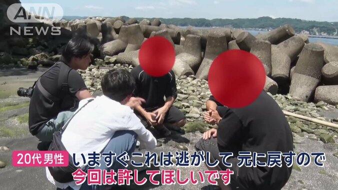 「許してほしい」と訴える男性