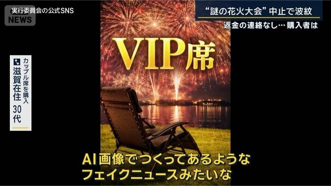 カップル席を購入した滋賀在住（30代）