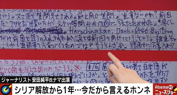 安田純平氏、外務省のパスポート交付拒否に「法律の判断としてオカシイ」 2枚目