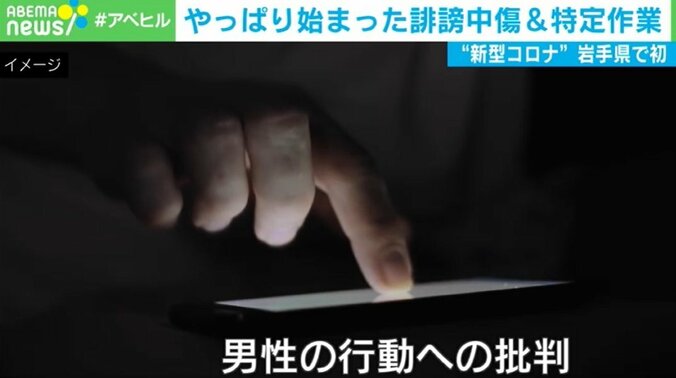 岩手県で初の感染者 達増知事が訴えも…やはり始まった誹謗中傷と特定作業 3枚目