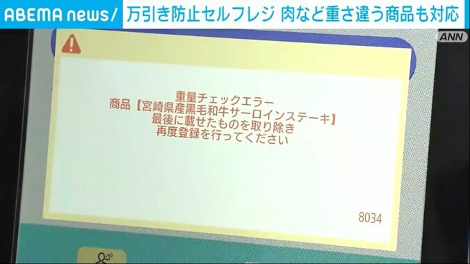 重量チェックエラー