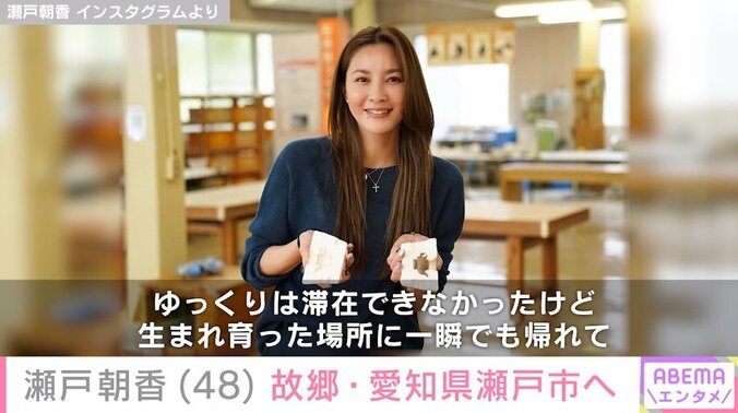 瀬戸朝香のInstagramより