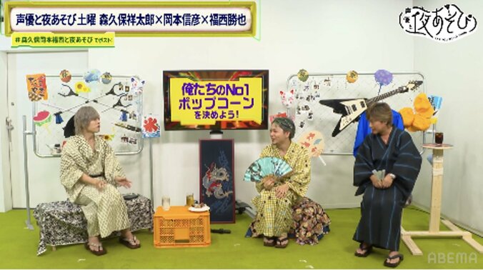 森久保祥太郎×岡本信彦×福西勝也がポップコーンのコオロギパウダー＆豆板醤＆抹茶フレーバーにも挑戦！　2枚目
