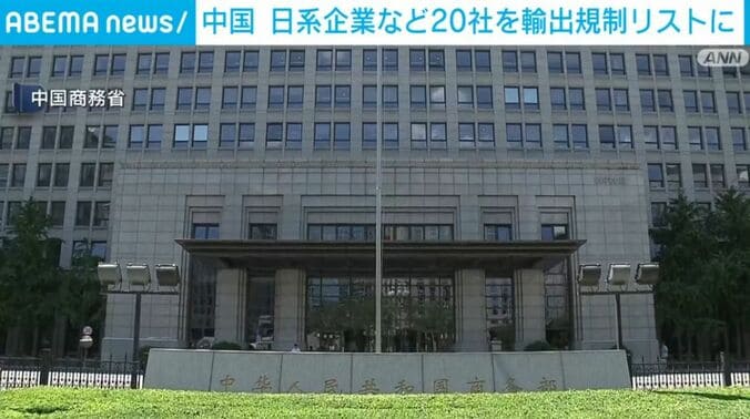 中国商務省
