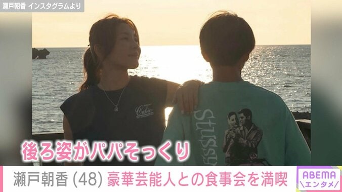 瀬戸朝香と長男