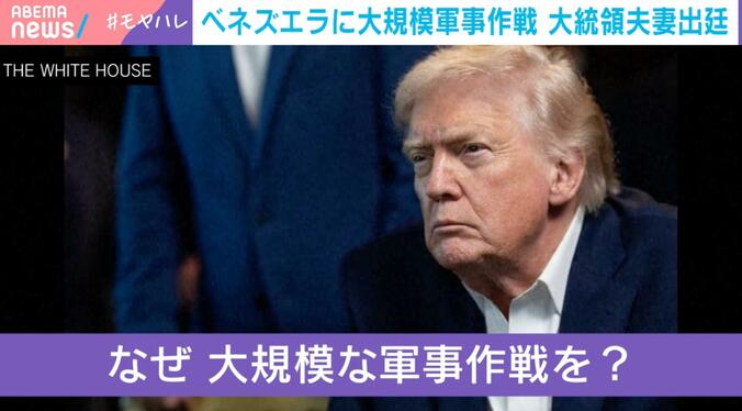 トランプ大統領