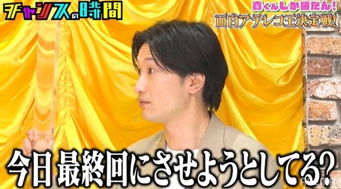 相席スタート山添、元カノ・赤井沙希のベタ褒めにタジタジ「今日を最終回にさせようとしてる？」 4枚目