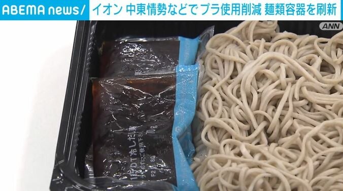 そば
