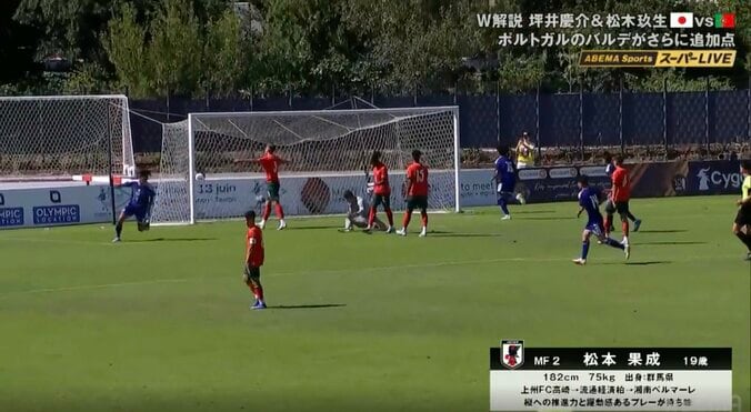 U-19日本代表のCBが「上手い」 ポルトガルをこじ開けた“秀逸ゴラッソ”に「この位置でゴールに」坪井慶介氏も唸る 3枚目