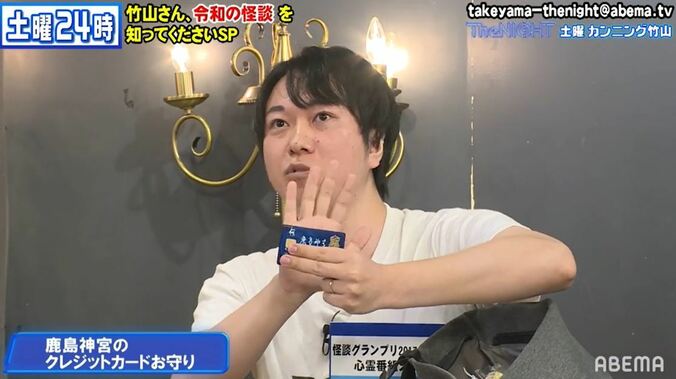 マイクロSDやクレジットカードタイプも!? カンニング竹山、最新の“お守り事情”に驚き 2枚目