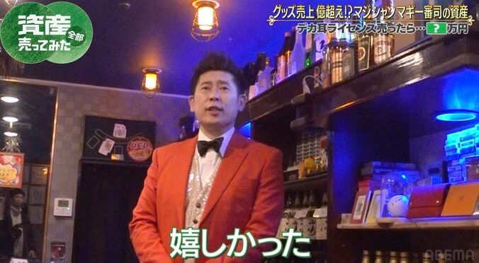 【写真・画像】マギー審司の“一大事”に美人妻が電話出演 まさかのあっさり回答も「嬉しかった」　2枚目