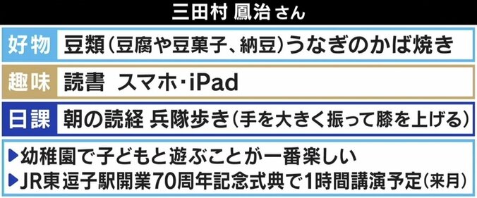 「学徒出陣はもうダメだと思った」「食べられなくなったら終わりだ」100歳の元住職が語る“生きる意味” 3枚目